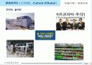 국제문화 전파사례 19페이지