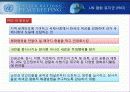 유엔평화유지활동(PKO) 12페이지