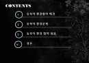 동북아 환경협력 2페이지