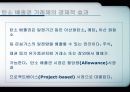 탄소배출권 8페이지