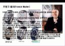 명품시계에 대한 이해 13페이지
