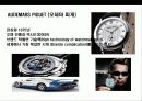 명품시계에 대한 이해 23페이지