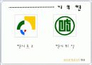 일본지역연구 기후현 3페이지
