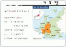 일본지역연구 기후현 4페이지