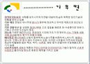 일본지역연구 기후현 9페이지