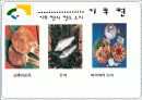 일본지역연구 기후현 11페이지