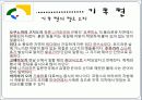 일본지역연구 기후현 12페이지