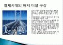 쓰시마 섬 14페이지