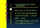 일본지역연구 시즈오카현 13페이지