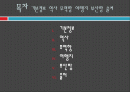 일본지역연구 고베시 2페이지