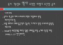일본지역연구 고베시 4페이지