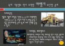 일본지역연구 고베시 9페이지
