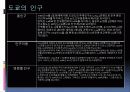모터쇼와 게임쇼의 메카 도쿄 4페이지