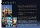 모터쇼와 게임쇼의 메카 도쿄 7페이지