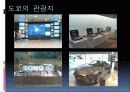 모터쇼와 게임쇼의 메카 도쿄 8페이지
