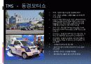 모터쇼와 게임쇼의 메카 도쿄 9페이지
