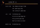 일본지역연구 나라현 6페이지