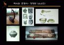 일본지역연구 나라현 10페이지