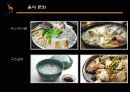 일본지역연구 나라현 17페이지