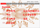 아이치현 도요타시 2페이지