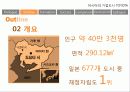아이치현 도요타시 5페이지