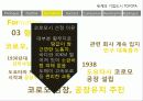 아이치현 도요타시 7페이지