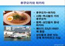 일본지역연구 후쿠오카현 5페이지