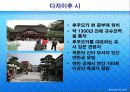일본지역연구 후쿠오카현 6페이지