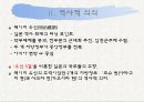 야마구치 현과 가고시마 현 5페이지