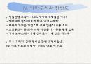 야마구치 현과 가고시마 현 11페이지