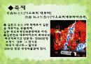 일본지역연구 아오모리현 6페이지
