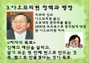일본지역연구 아오모리현 17페이지