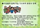 일본지역연구 아오모리현 18페이지