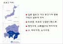 일본지역연구 도쿄 4페이지