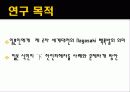 일본지역연구 나가사키현 3페이지