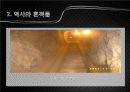 일본지역연구 나가노현 7페이지