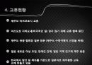 일본지역연구 나가노현 10페이지