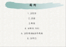 일본지역연구 교토 2페이지