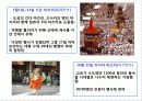 일본지역연구 교토 10페이지