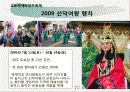 일본지역연구 교토 13페이지