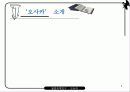 일본지역연구 오사카 3페이지