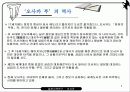 일본지역연구 오사카 5페이지