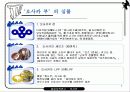 일본지역연구 오사카 7페이지