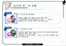 일본지역연구 오사카 8페이지
