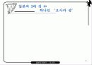 일본지역연구 오사카 9페이지