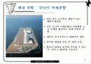 일본지역연구 오사카 14페이지