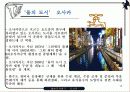 일본지역연구 오사카 15페이지