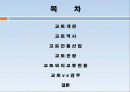 일본지역연구 교토 2페이지