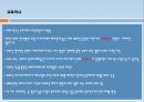 일본지역연구 교토 4페이지