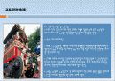 일본지역연구 교토 7페이지
